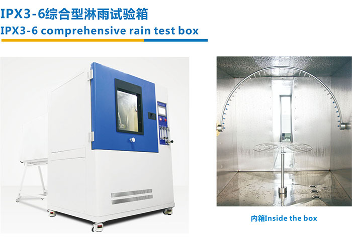 IEC60529 IPX3456 Oscillating Tube Tester and Strong Spray Test combined Machine